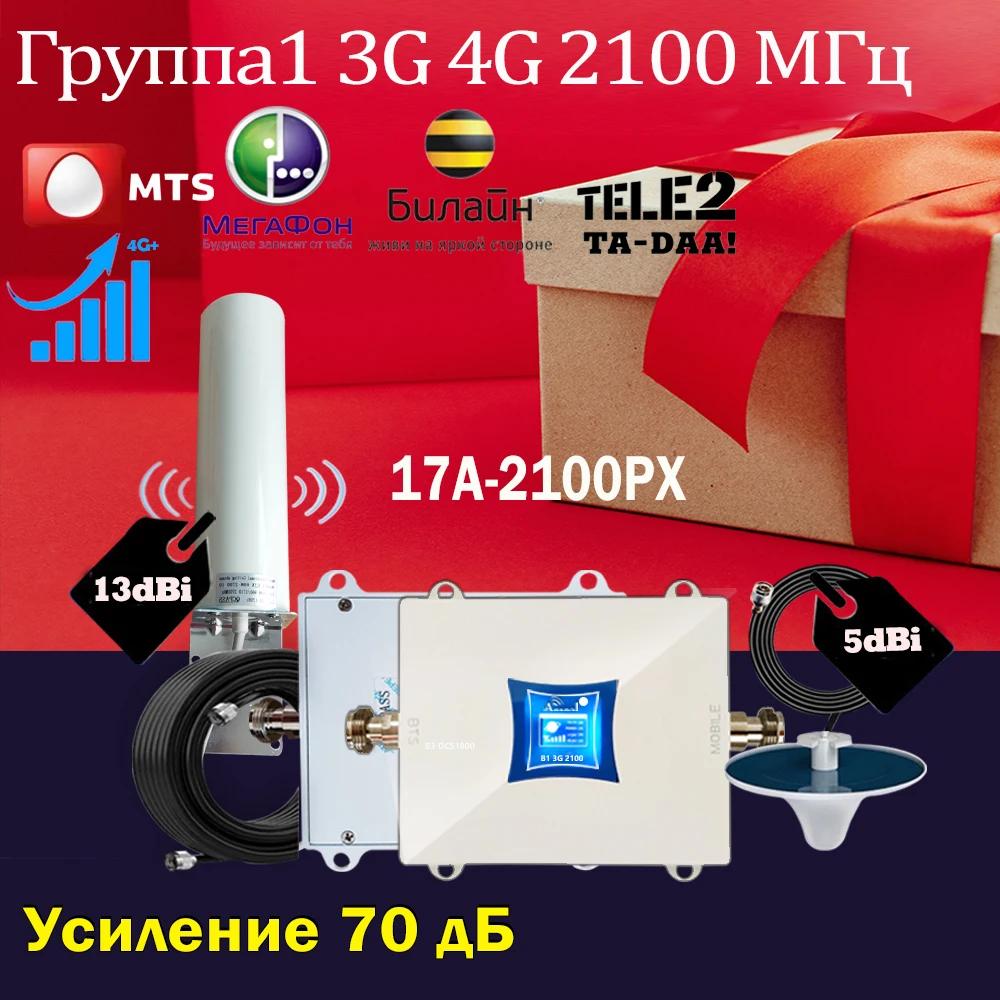 LTE  1 2100 UMTS  ȣ ν, 4G (HSPA) WCDMA, 2100MHz, 3g ȭ 귯  , ̵ 70dB